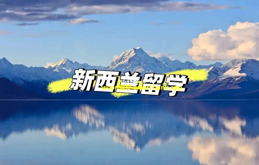 woori留学 woori bank app
